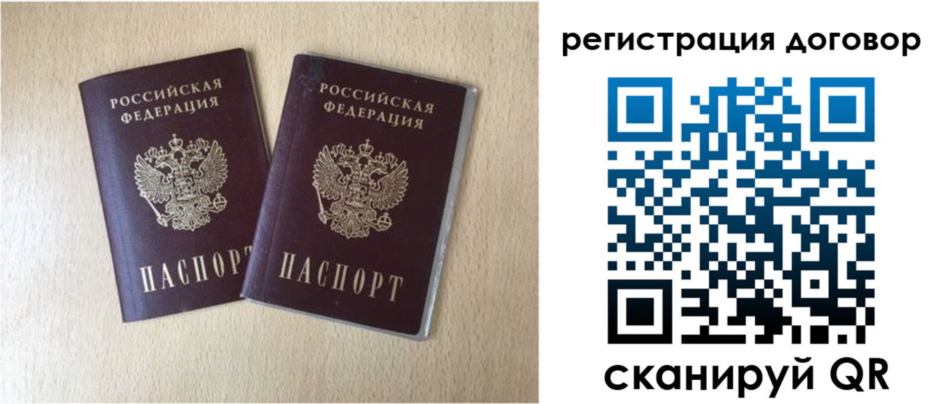 временная регистрация 2025 в Новоузенске