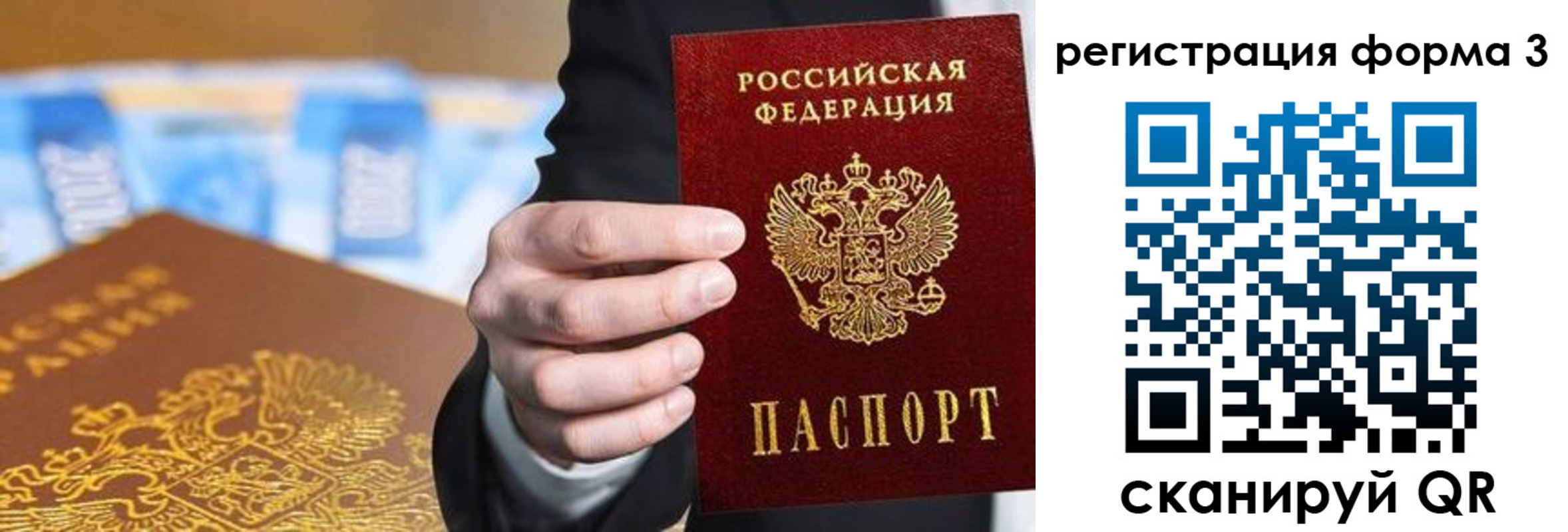 прописка законно в Новоузенске